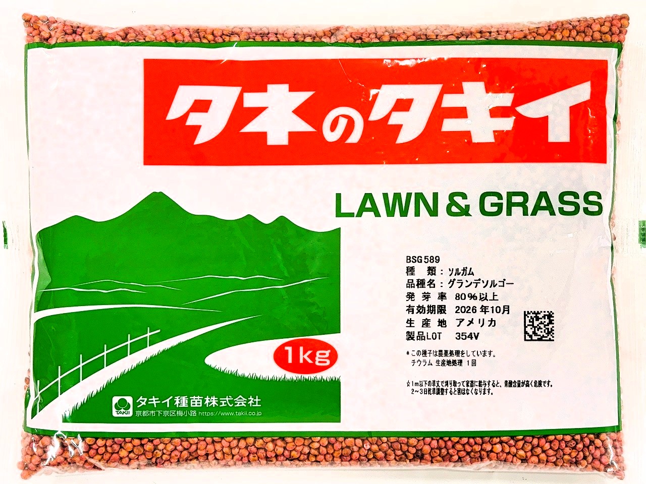 ソルガム種子 グランデソルゴー 1kg~20kg タキイ種苗