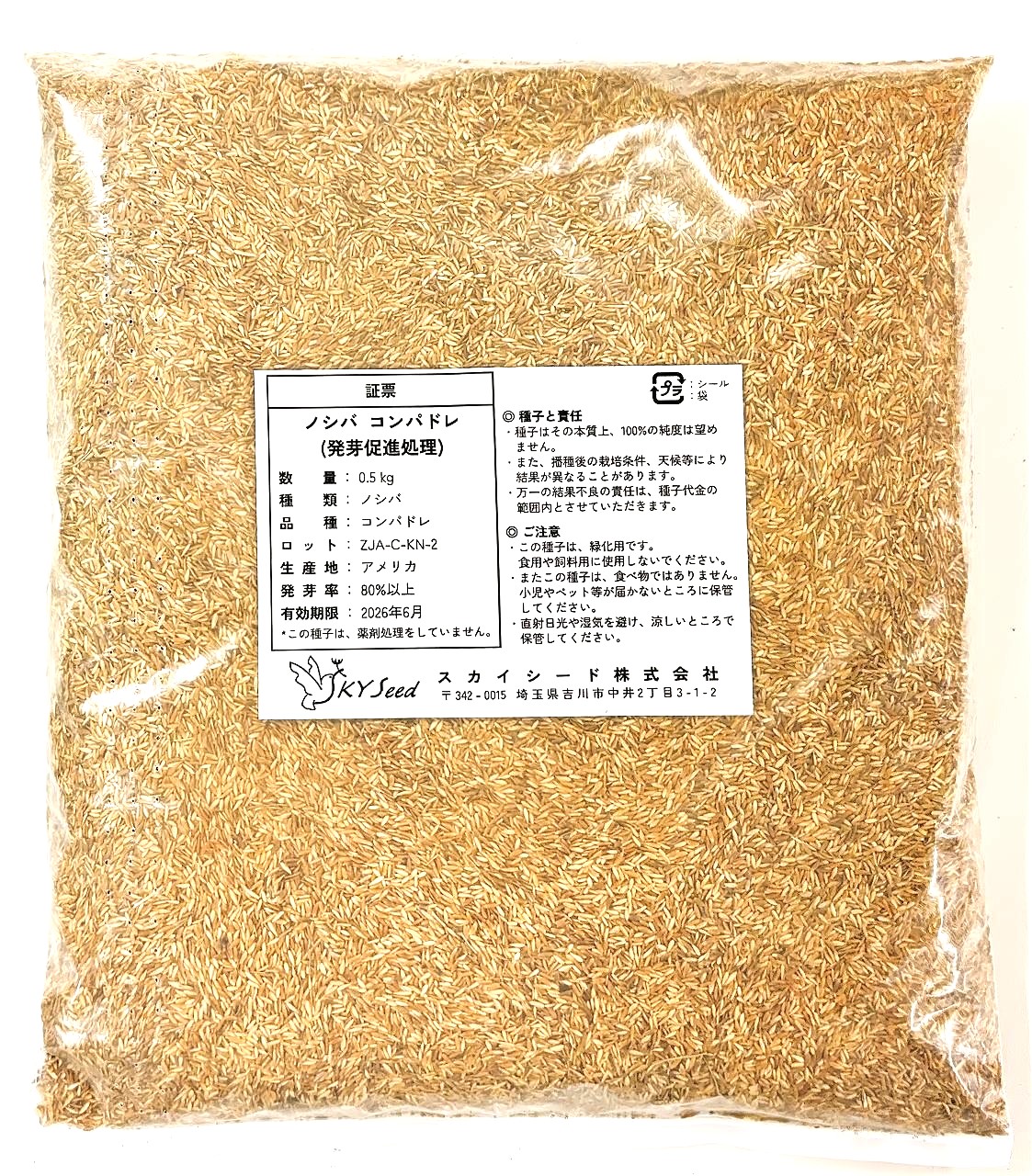楽天市場】ノシバ種子（発芽促進処理済み）品種名：コンパドレ 4kg