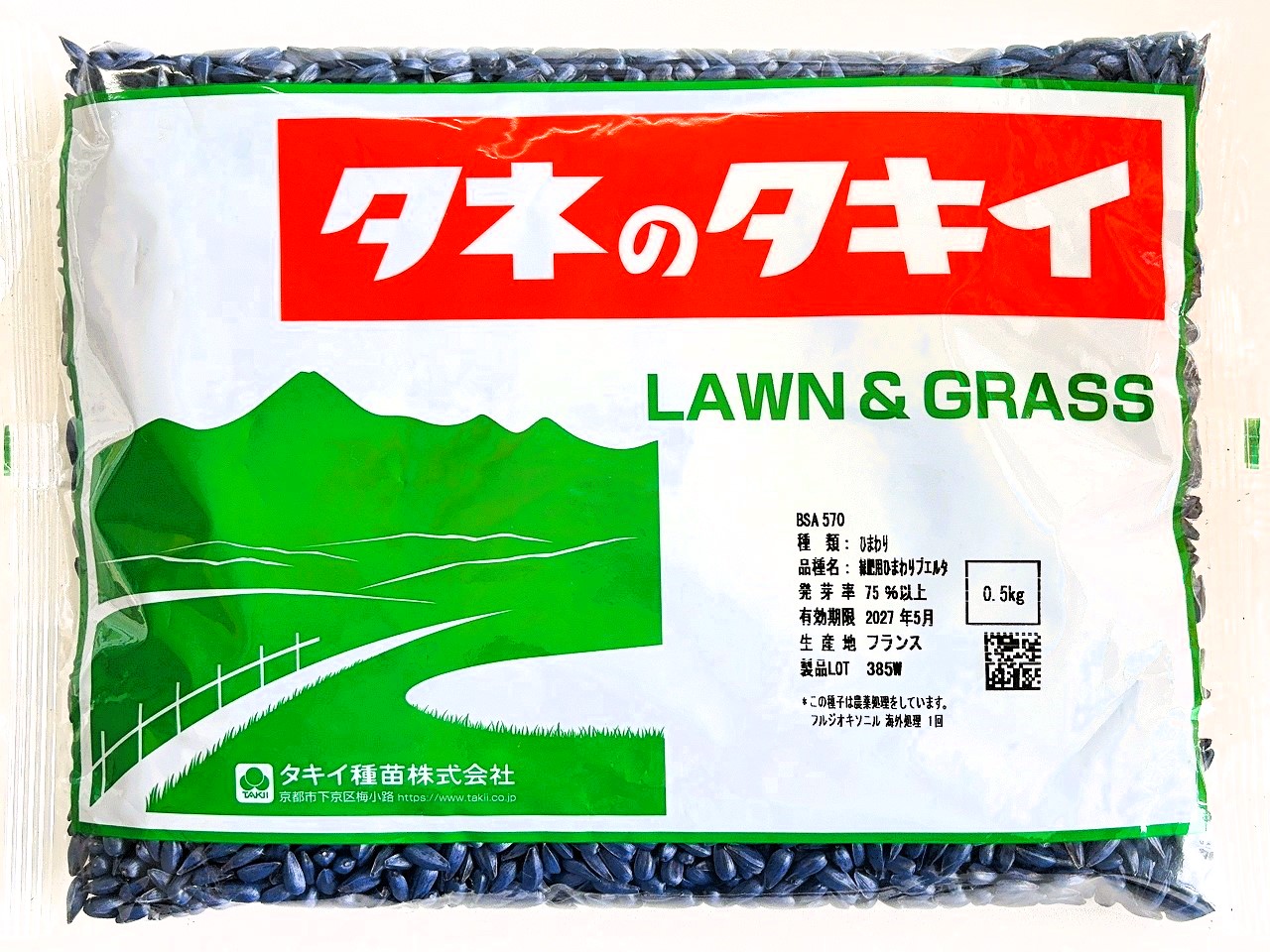 ひまわり種子 品種:緑肥用ひまわり ブエルタ 2kg(500g×4袋)タキイ種苗|タネの問屋さん養本社
