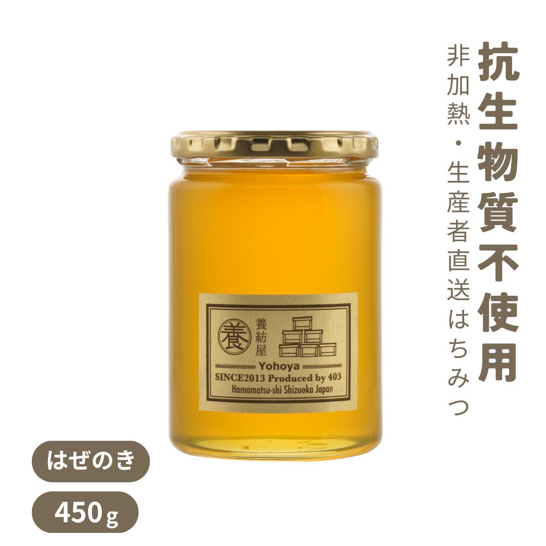愛媛養蜂伊予山、純粋・天然・国産百花蜂蜜令和7年産1,200g×2本 Yahoo!オークション - 愛媛養蜂伊予山 純粋・天然・国産百花蜂蜜