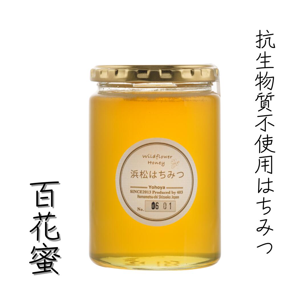 楽天市場】【SALE10%OFF】抗生物質不使用はちみつ〈みかん蜜〉450g [瓶