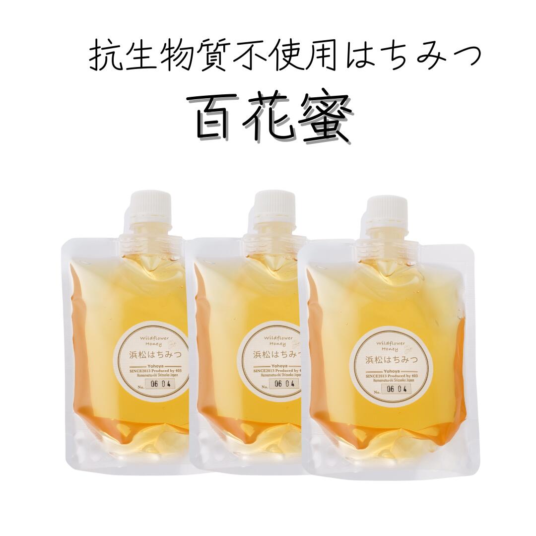 楽天市場】抗生物質不使用はちみつ〈百花蜜〉250g×2本 [パウチ] 国産