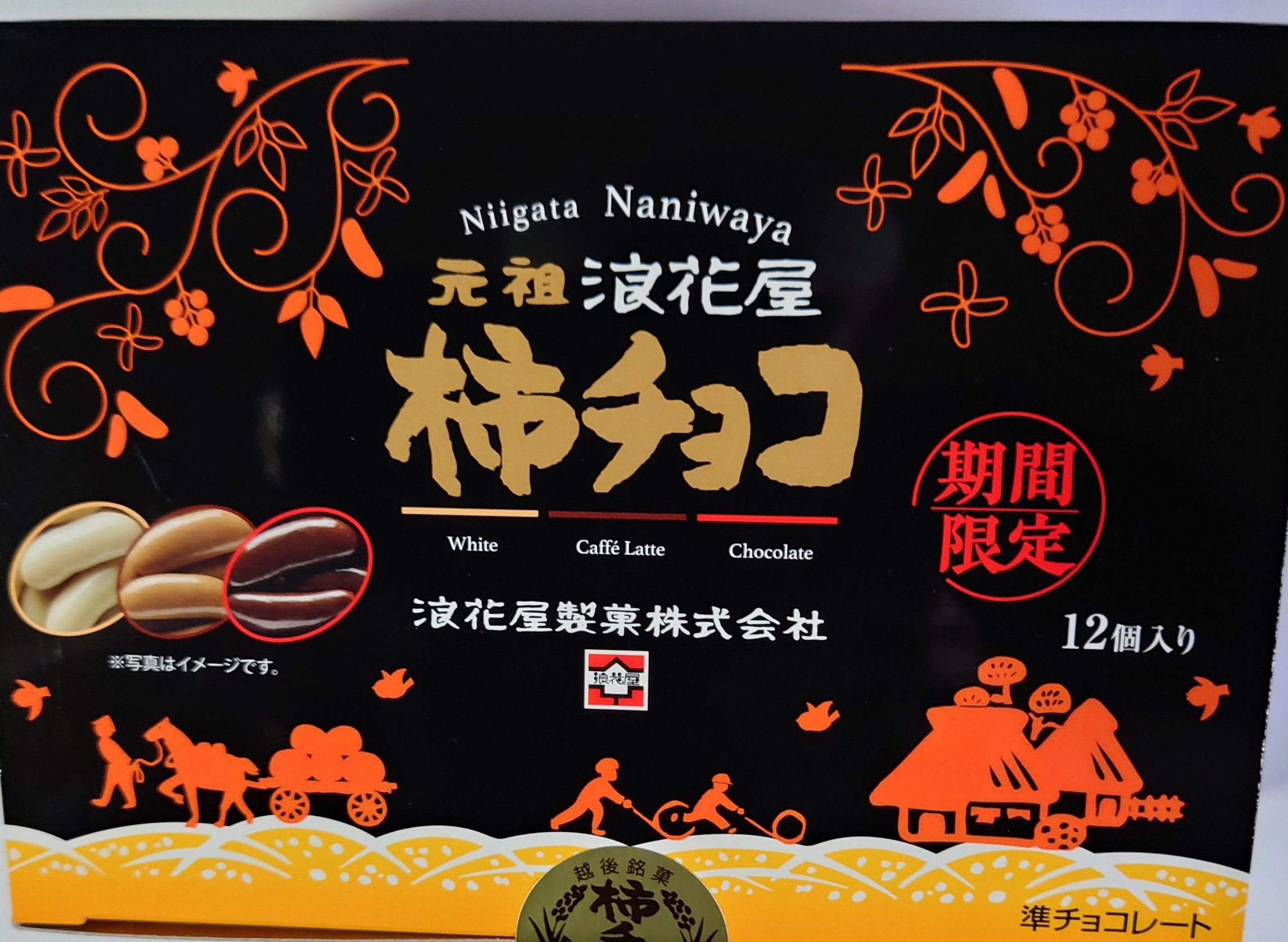 柿チョコ 柿チョコ - Search / X