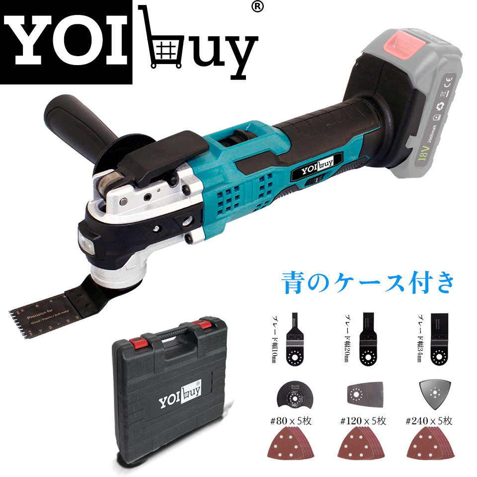 【楽天市場】YOIbuy 充電式 マルチツール 18V コードレス 電動工具 