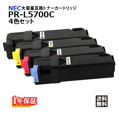 NEC - NEC 大容量トナーカートリッジ PR-L5700C 4色セットの+