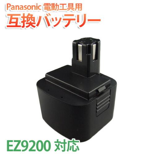 楽天市場】EZ9200 対応 パナソニック 12V 2.0Ah 互換 バッテリー
