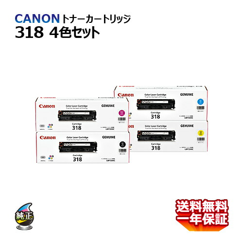 CANON トナーカートリッジ318シアン 2661B003 CN-EP318CYJ