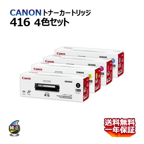 Canon - Canon 046H ブラック・マゼンタ・イエロー セット商品の+solo