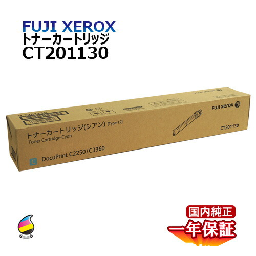 楽天市場】送料無料 FUJI XEROX フジゼロックス トナーカートリッジ 