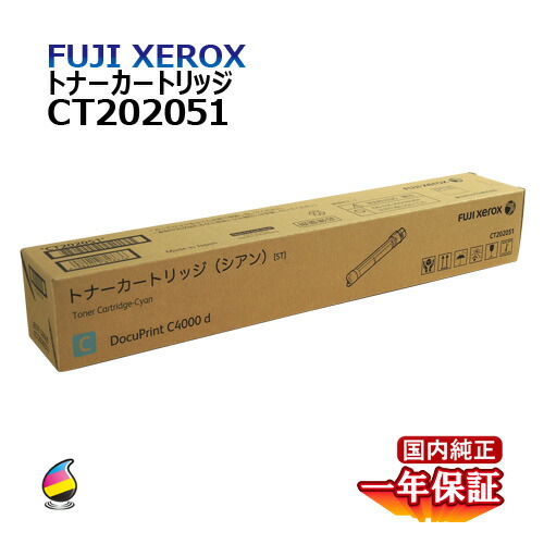 最安値に挑戦】 送料無料 FUJI XEROX フジゼロックス トナー