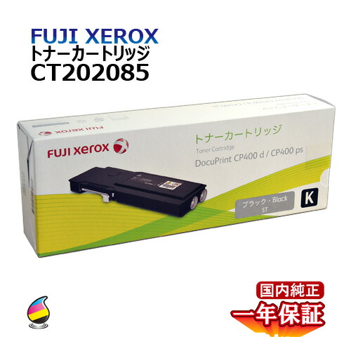 富士ゼロックス トナーカートリッジ 700 4色 VII C2273/C3373 トナー迅速一番｜【国内純正品】 富士ゼロックス