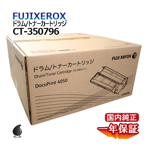 FUJIxeroxドラム/トナーカートリッジ【CT350516】未開封品 【人気商品