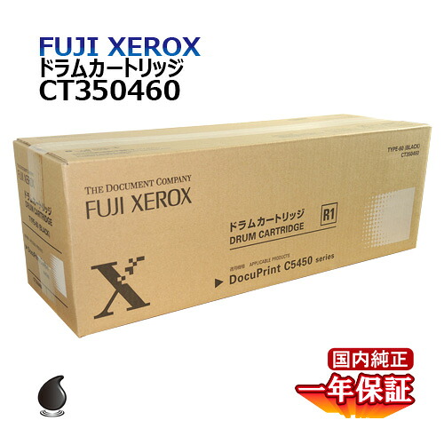 貨物輸送無料 FUJI XEROX フジゼロックス 膜鳴楽器薬莢  CT350460 (黒いこと) 国内純然たる品