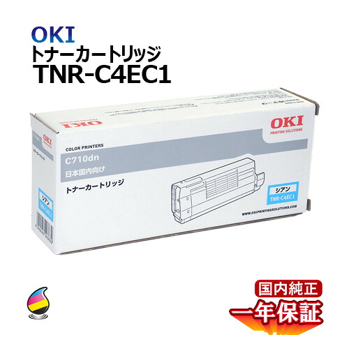 送料無料 OKI トナーカートリッジ TNR-C4EC1 シアン 国内純正品｜Yoijimu 12,347円