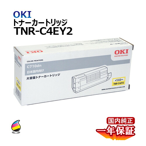 送料無料 OKI トナーカートリッジ TNR-C4EY2 イエロー 大容量 国内純正品｜Yoijimu