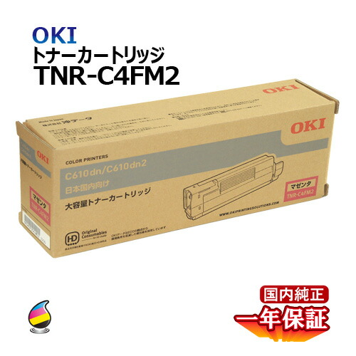 送料無料 OKI トナーカートリッジ TNR-C4FM2 マゼンタ 大容量 国内純正品 12,088円