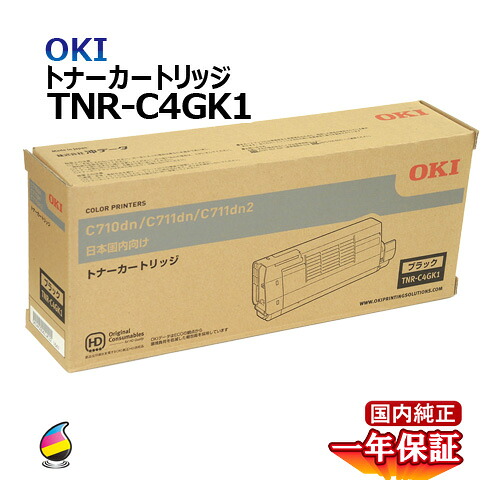 送料無料 OKI トナーカートリッジ TNR-C4GK1 ブラック 国内純正品|Yoijimu