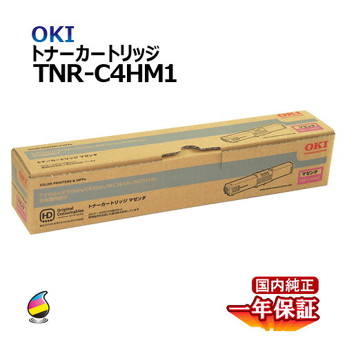 送料無料 OKI トナーカートリッジ TNR-C4HM1 マゼンタ 国内純正品