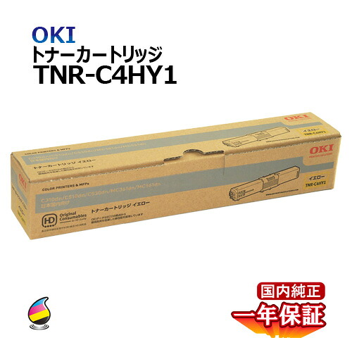 送料無料 OKI トナーカートリッジ TNR-C4HY1 イエロー 国内純正品｜Yoijimu