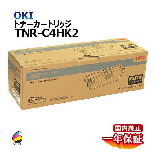 送料無料 OKI トナーカートリッジ TNR-C4HK2 ブラック 大容量 国内純正品