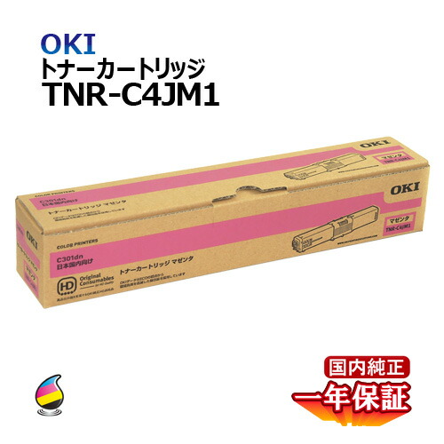 送料無料 OKI トナーカートリッジ TNR-C4JM1 マゼンタ 国内純正品
