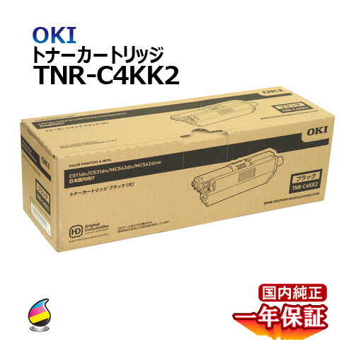 OKI TNR-C3PK2 トナーカートリッジ ブラック 大容量 沖データカラープリンター COREFIDO MC-862dn MC-862dn-T oki tnr-c3pk2 トナー