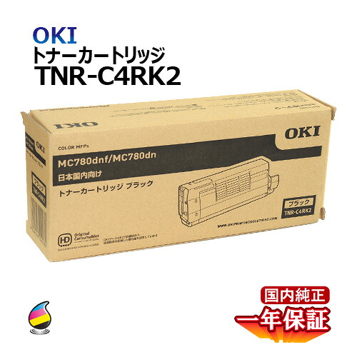 貨物輸送無料 OKI トナーカートリッジ TNR-C4RK2 黒いこと 国内完全無欠品