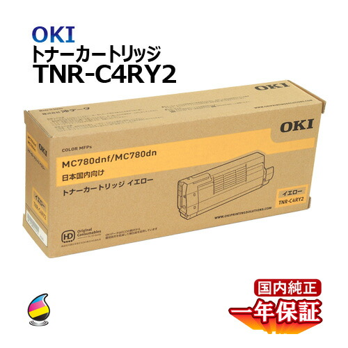 楽天市場】送料無料 OKI トナーカートリッジ TNR-C3RSW2 特色ホワイト