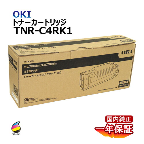 送料無料 OKI トナーカートリッジ TNR-C4RK1 ブラック 大容量 国内純正品 27,733円