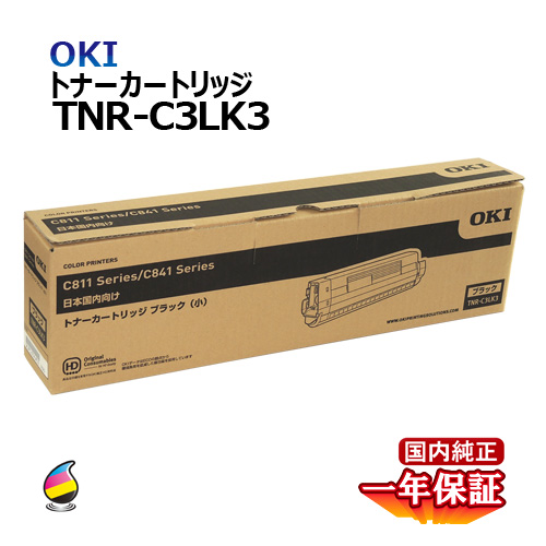 OKI トナーカートリッジ ３色 未使用品 TNR-C3-LC2/LY2/LM2+quixcelerp.com