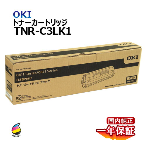 OKI 国内純正トナーカートリッジ TNR-C3RSW2 特色ホワイト 沖データ OKI トナーカートリッジTNR-C3RSW2 特色ホワイト 【純正品
