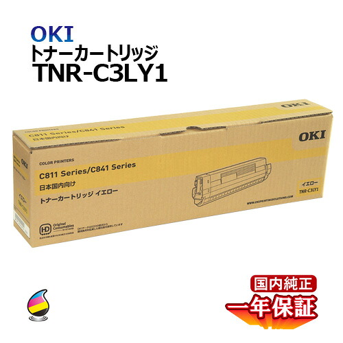 送料無料 OKI トナーカートリッジ TNR-C3LY1 イエロー 国内純正品｜Yoijimu