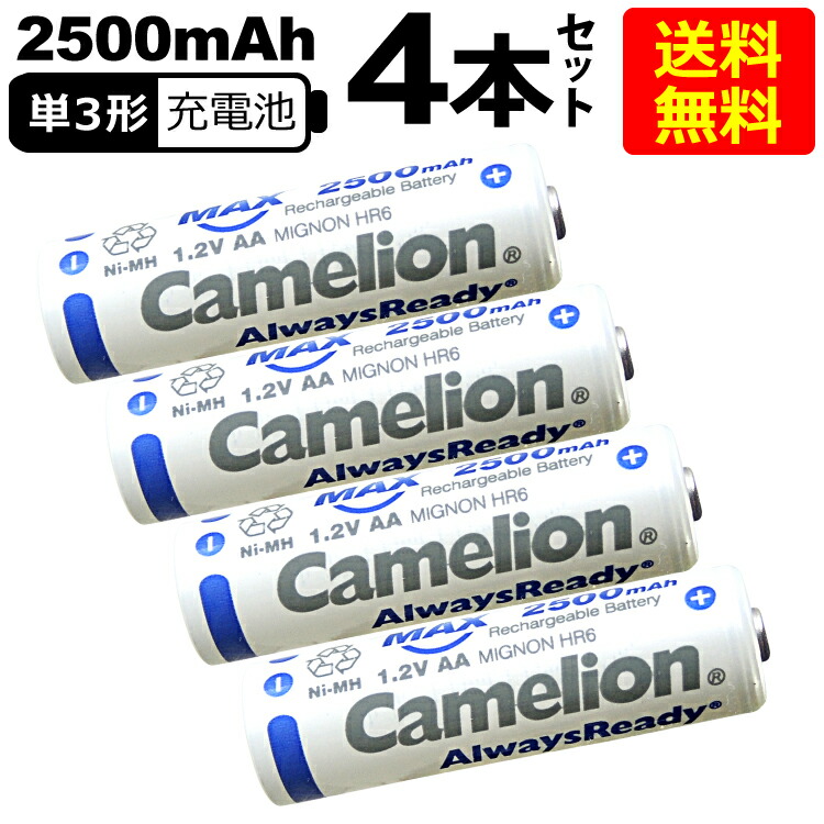 楽天市場】送料無料 ニッケル水素充電池 単4形 Camelion NH-AAA900ARBC4(単4/4本入×1 4本セット) : Yoijimu