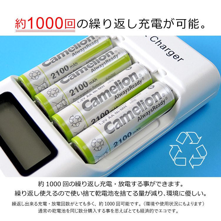 単3 単4混合 4本セット 4本同時充電可能 NH-AAA900ARBC USB充電器 単4充電池用 単4形充電池 送料無料 代引き不可 4本同時充電 可能