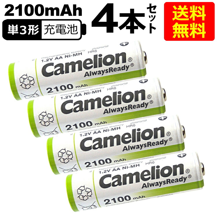 楽天市場】送料無料 ニッケル水素充電池 単4形 Camelion NH-AAA900ARBC4(単4/4本入×1 4本セット) : Yoijimu