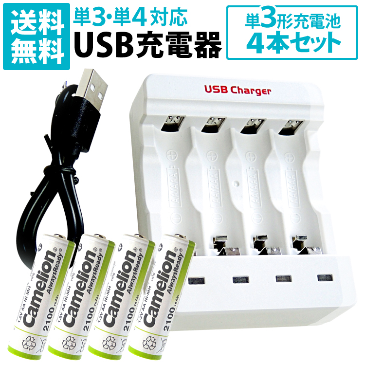 楽天市場】送料無料 単3 単4 ニッケル水素充電池 用 充電器 16本 タイプ 放電機能付 充電状態が一目で分かる残量表示機能付 車内 でも充電できるシガーソケットアダプター付  : Yoijimu