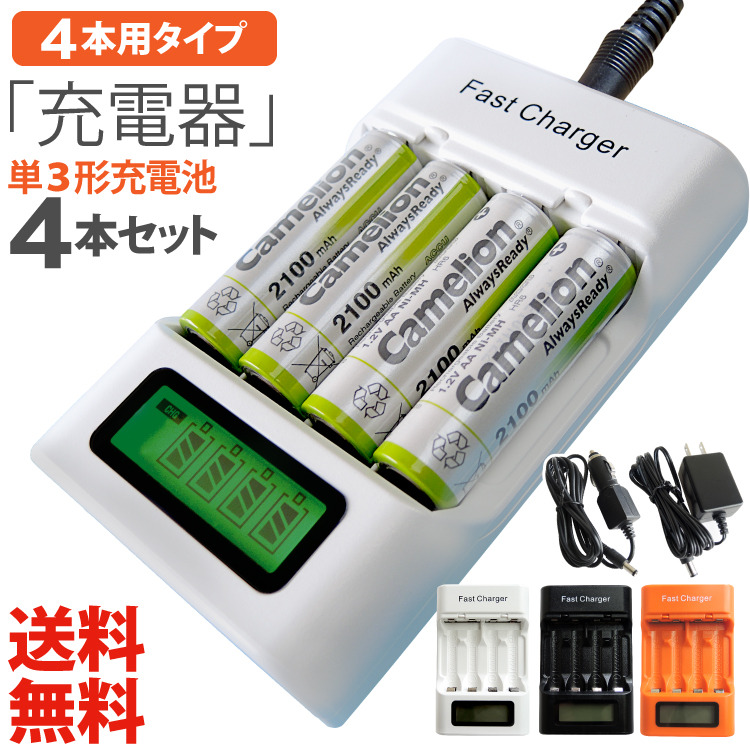 ❤充電池1本で乾電池1200本分❣単3＆単4充電池16本＆電池充電器セット♪❤