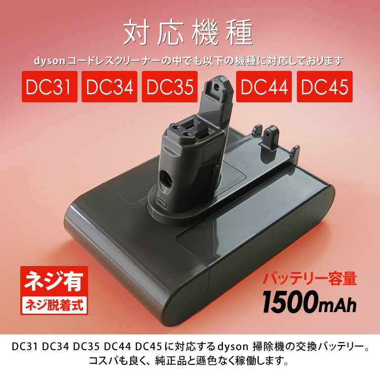 ダイソン dc35 コードレスクリーナー バッテリー交換済み | forext.org.br