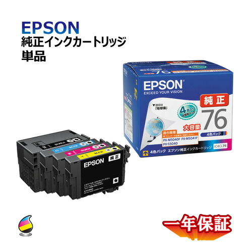 楽天市場】送料無料 エプソン 純正インクカートリッジ IC9CL88 9色 ...