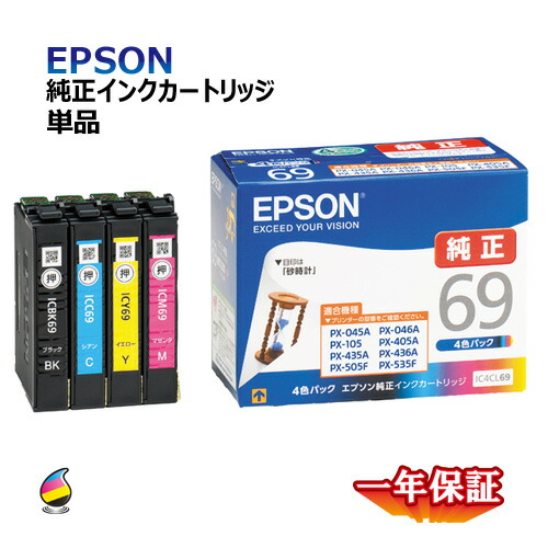 楽天市場】送料無料 エプソン 純正インクカートリッジ IC9CL88 9色 ...