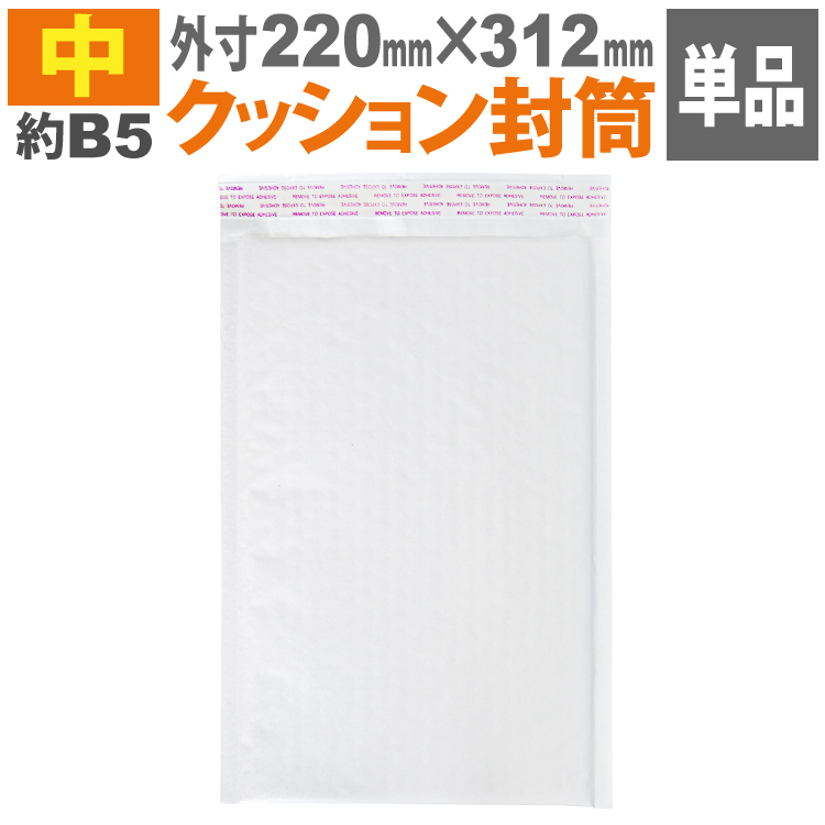 【楽天市場】送料無料 クッション封筒(大) 100枚セットA4サイズ 
