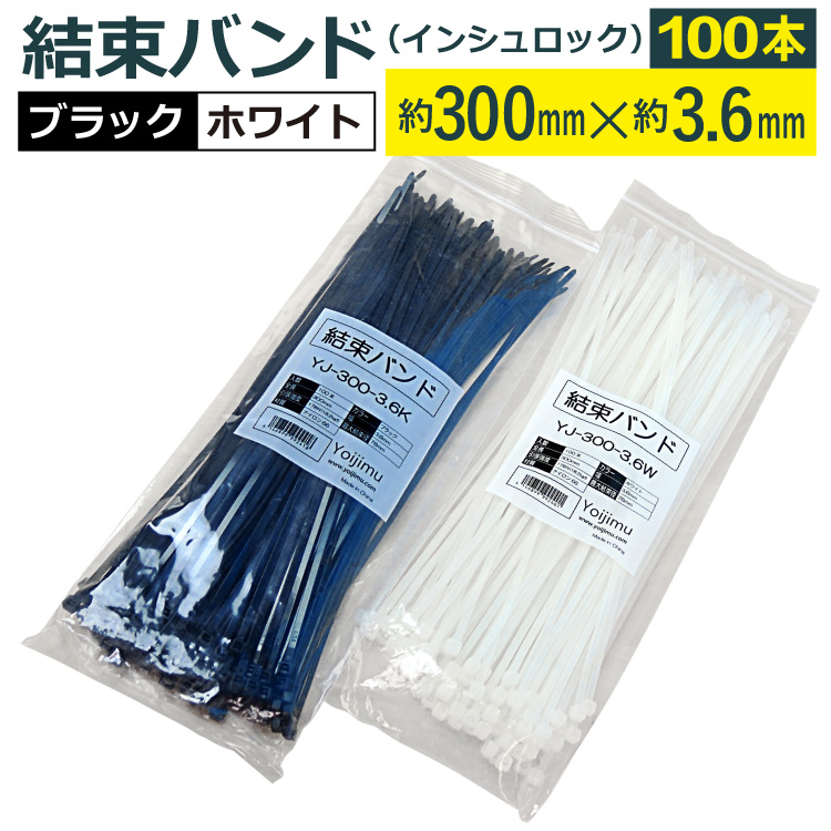 楽天市場】飛脚ゆうパケット発送 結束バンド(インシュロック)200ｍｍ