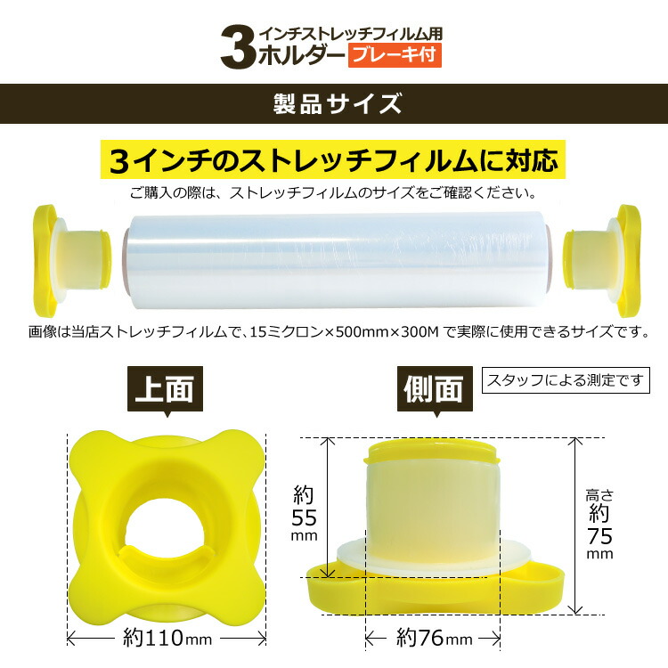 宅配便発送 3inchストレッチフィルム用ホルダー ブレーキ付 セット 至上