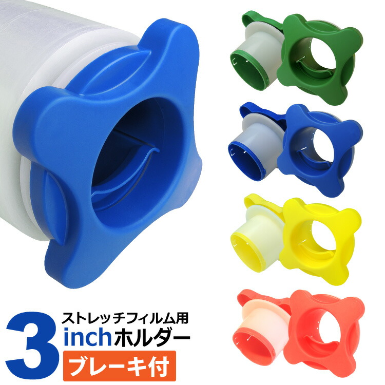 楽天市場】宅配便発送 ハンディストレッチフィルム用ホルダー 楽天市場】宅配便発送 ハンディストレッチフィルム用ホルダー
