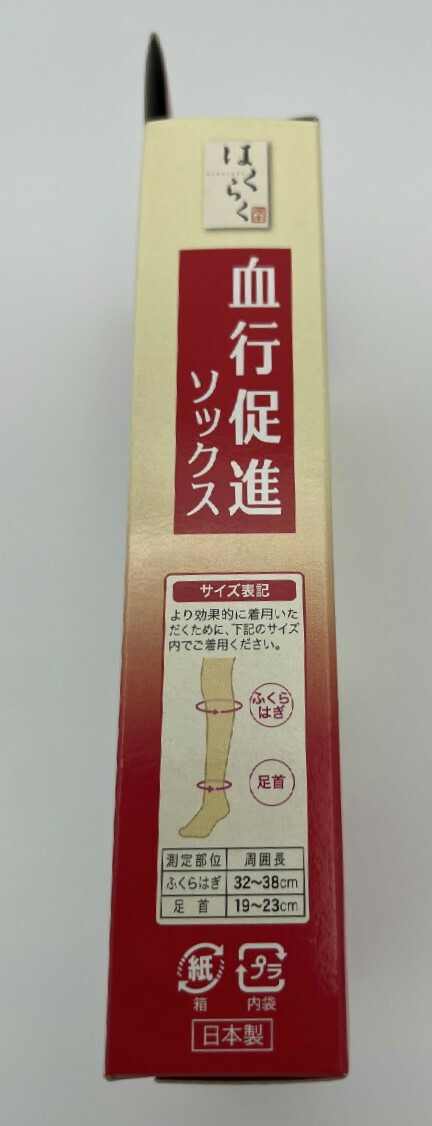 岡本はくらく血行促進ソックスグレー21-23cm血行促進、足のむくみ軽減着圧ソックス(4901210380134)