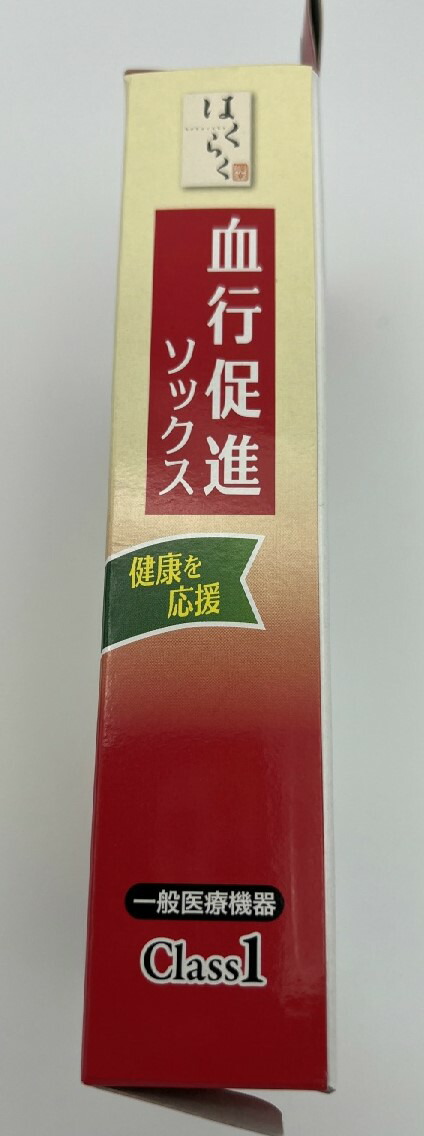 岡本はくらく血行促進ソックスグレー21-23cm血行促進、足のむくみ軽減着圧ソックス(4901210380134)