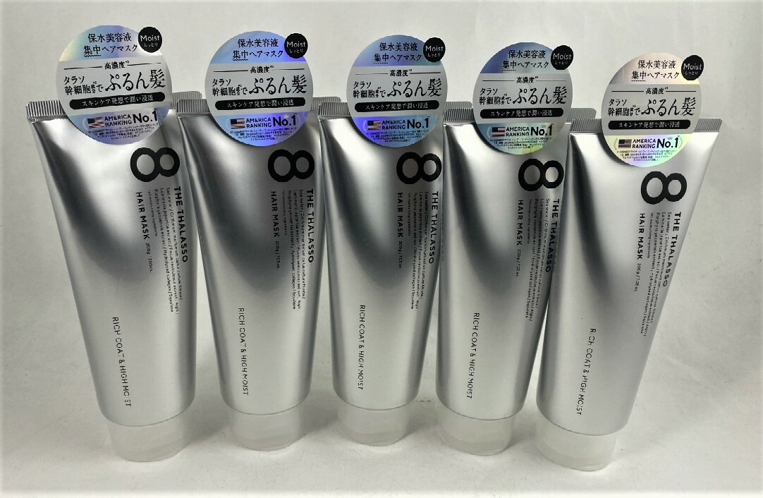 楽天市場】ステラシード エイトザタラソ モイスト トリートメント