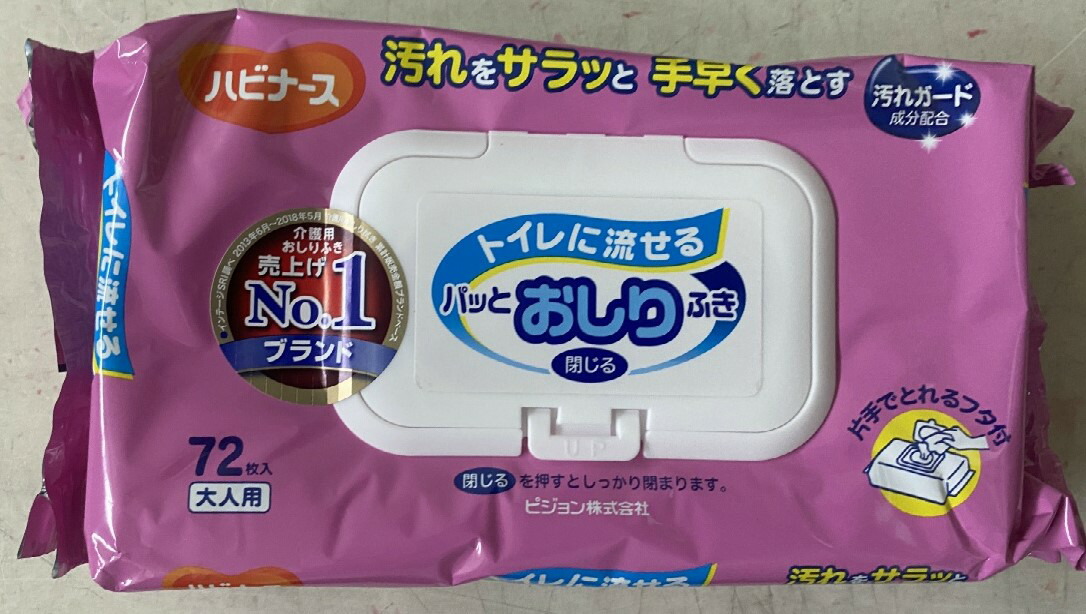 【×20個セット送料込】【ピジョンタヒラ】ハビナース トイレに流せる パッとおしりふき 72枚入　おしり拭き(清拭用) 清拭・洗浄用品 清拭・洗浄用品　介護用品 (4902508106993 )【１ケース販売】