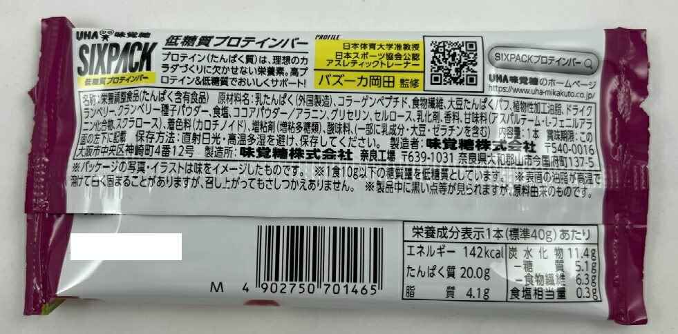 待望☆】 UHA味覚糖 SIXPACK プロテインバー クランベリー味 1本でたんぱく質20ｇを摂取でき脂質と糖質も低く抑えた  4902750701465 www.smartpipe.com.br