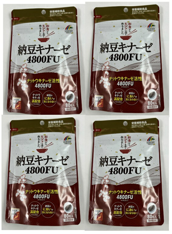 【×4袋　メール便送料込】ユニマットリケン 納豆キナーゼ 4800FU 80粒入 ナットウキナーゼ活性4800FU 納豆約3パック分強 酵素 (4903361671741)